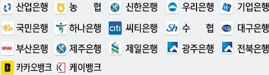 등록가능은행 이미지