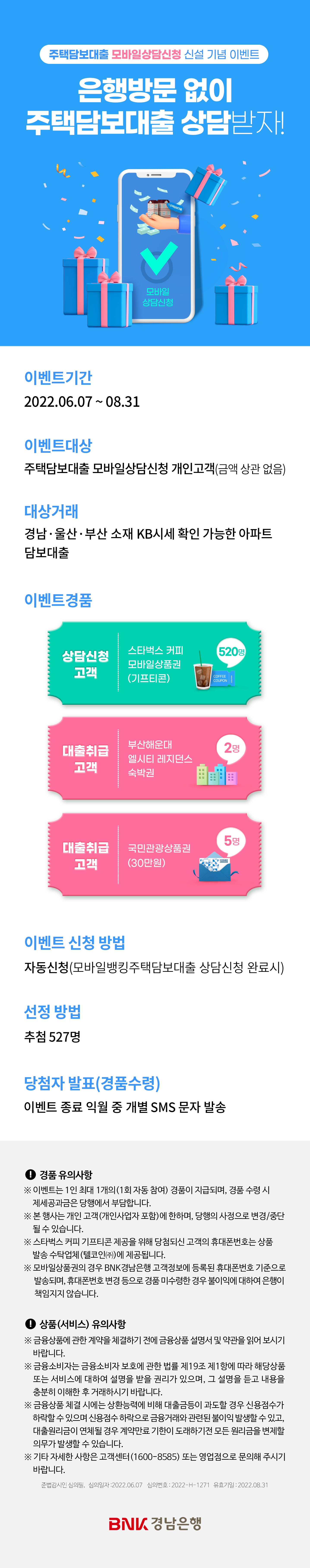 진행중인이벤트(모바일웹2.0 | 고객센터 | 상세화면 | 이벤트상세 | 진행중인이벤트) - BHP0401