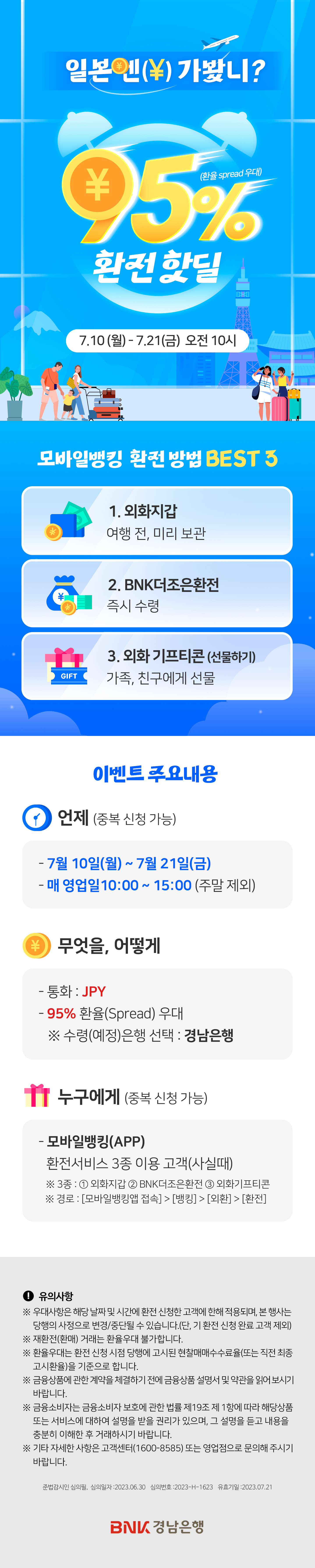 진행중인이벤트(모바일웹2.0 | 고객센터 | 상세화면 | 이벤트상세 | 진행중인이벤트) - BHP0301