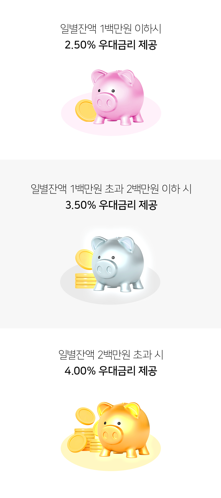 입출금(모바일웹2.0 | 금융상품몰 | 상세화면 | 입출금) - BHP0301